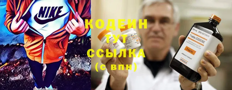 Кодеин Purple Drank  как найти закладки  Болхов 