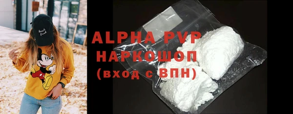 ALPHA PVP Осинники