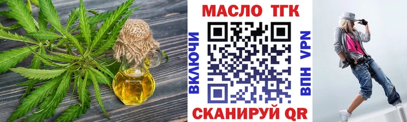 где продают   Болхов  Дистиллят ТГК вейп 